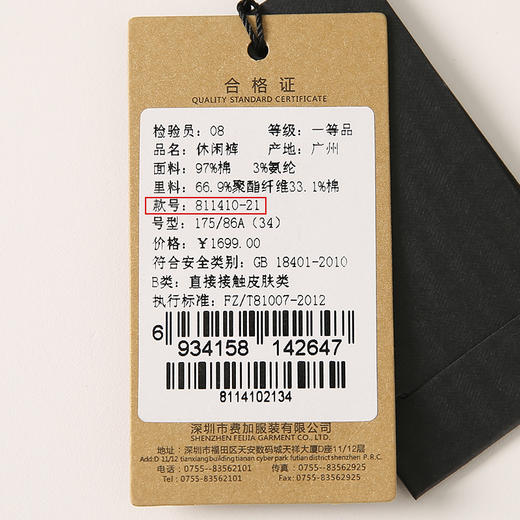 YvesFigarau伊夫·费嘉罗811410休闲长裤 商品图5