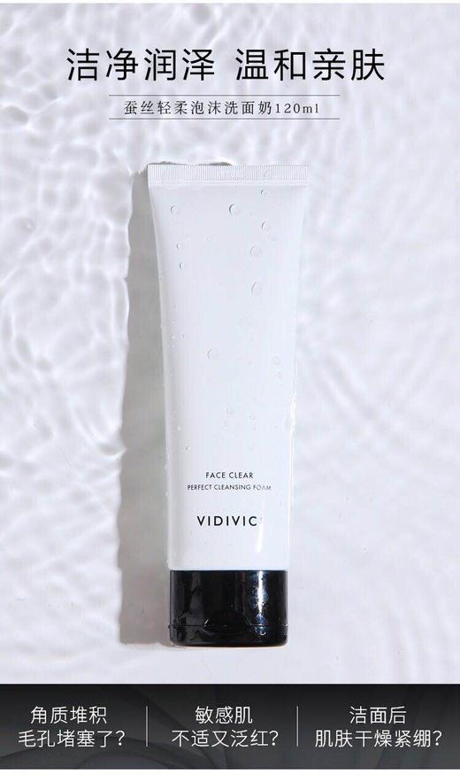 【海关保税直发】韩国-女神蚕丝洗面奶/120ml/保湿嫩肤-会员5折 商品图2