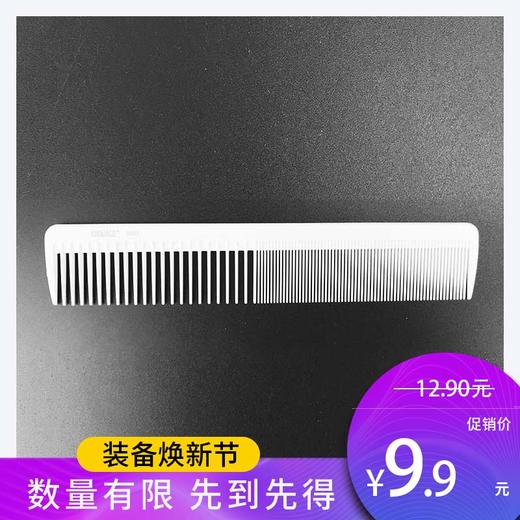 梳子裁剪梳飞诗达珂9407 专业发型师剪发梳子 美发师专用裁发梳男女理发梳 商品图0