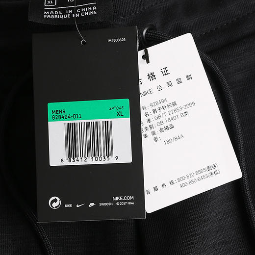 【特价】Nike耐克 Nsw Optic Jggr 男款运动长裤 - 面料舒适柔软，腰头伸缩自如 商品图4