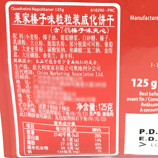 莱家榛子味威化饼干125g 商品图1