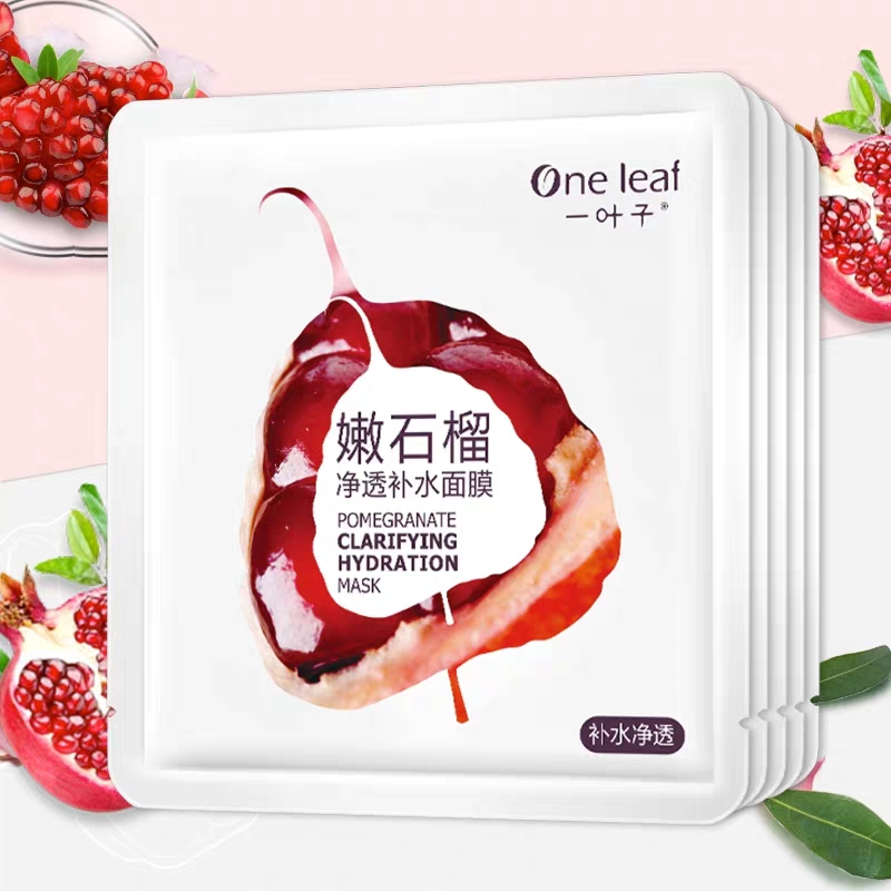 一叶子嫩石榴净透补水面膜25ml*5片-新老包装随机发1184