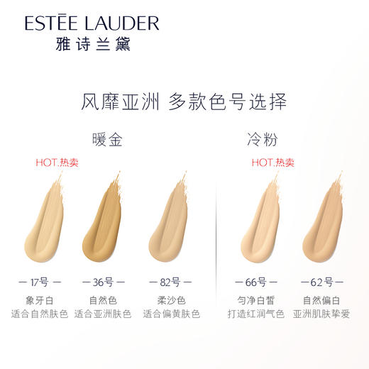 雅诗兰黛DW持妆粉底液 商品图2