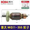 【货号07298】 博大MG11-355转子博大350钢材机转子钢材机电机 商品缩略图0