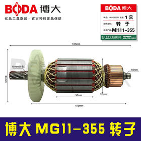 【货号07298】 博大MG11-355转子博大350钢材机转子钢材机电机