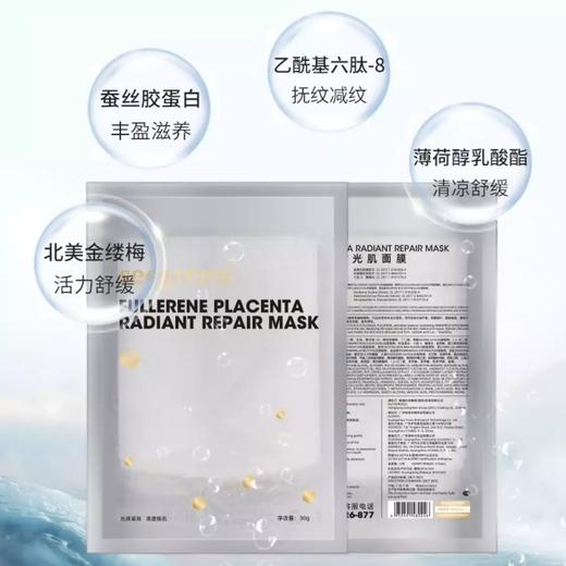 seegreen富勒烯胎盘时光肌面膜