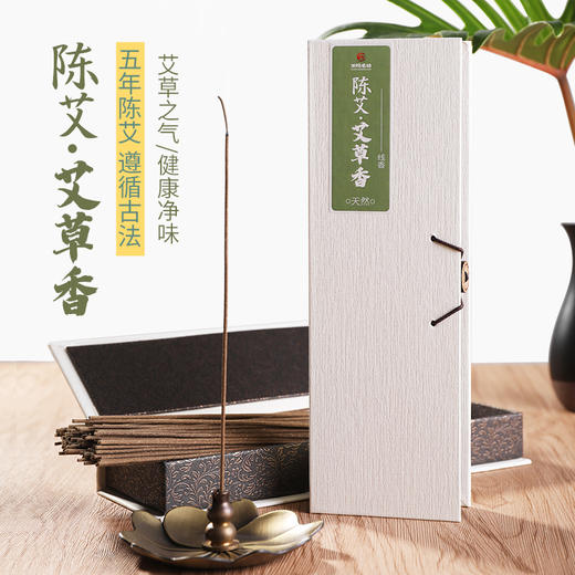 天然艾草线香 祛除湿邪 净化空气 杀菌 商品图8