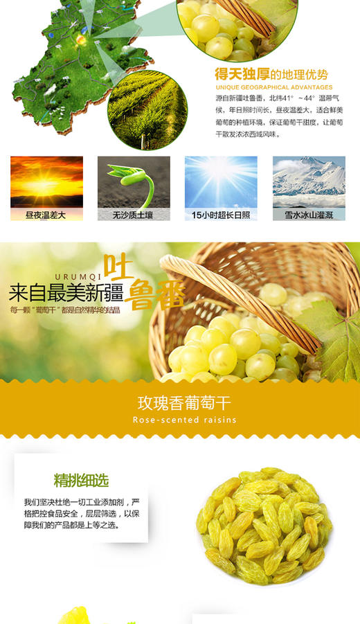 四色葡萄干 商品图1