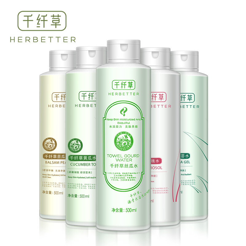 千纤草水系列（五款）