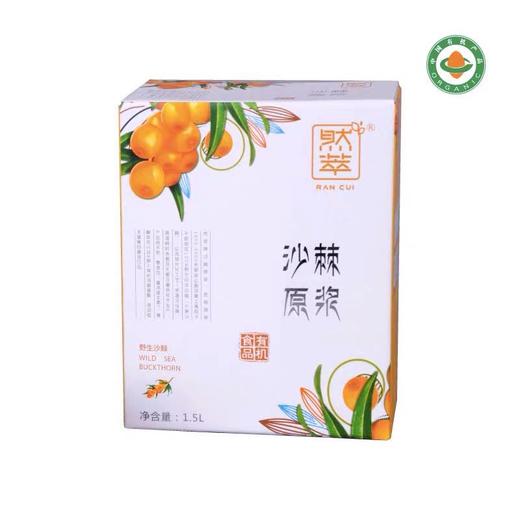 然萃沙棘原浆 小包装 30ml*10/盒    1500ml/盒  补充VC 商品图1