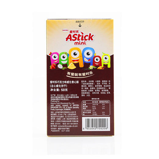 爱时乐巧克力味威化卷心酥50g 商品图1