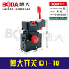 【货号03480】博大开关D1-10 商品缩略图0