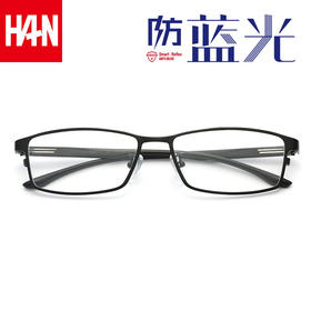 汉(HAN)个性全框近视商务款 男款纯钛材质轻巧眼镜架成品眼镜 41037