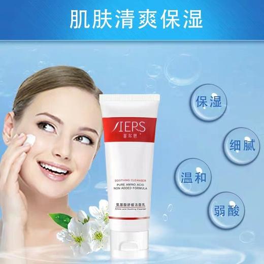 菲尔思氨基酸洁面80g 商品图3
