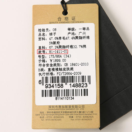 YvesFigarau伊夫·费嘉罗811411休闲长裤 商品图5