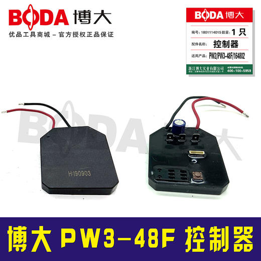博大PW3-48F控制器 商品图0
