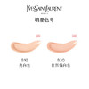 YSL圣罗兰银气垫 商品缩略图2