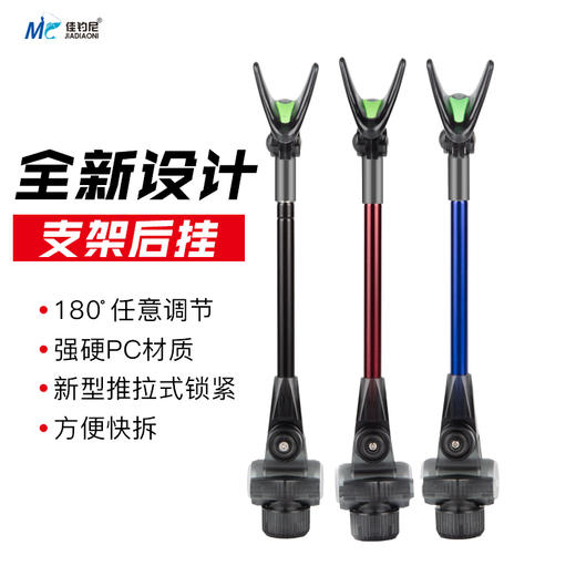 佳钓尼支架后挂鱼竿炮台架后挂竿架天线架杆防滑渔具配件垂钓用品 商品图0