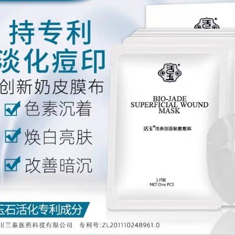 白活玉牛奶皮5片 商品图0