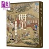 预售 【中商原版】明史：一个多重性格的时代（二版）港台原版 王天有/高寿仙 三民书局 中国古代史 商品缩略图0