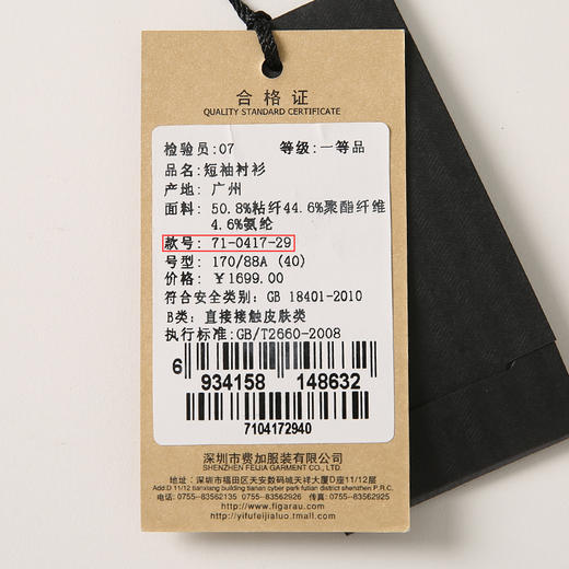 YvesFigarau伊夫·费嘉罗夏季商务休闲简约舒适透气短袖衬衫710417 商品图6