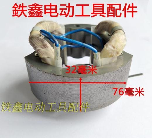 【货号 05264】 龙牌0513手电钻定子46粗 13飞机钻定子电钻配件 商品图2