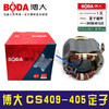 【货号03251】博大CS409-405电链锯定子博大链条锯电机 商品缩略图1