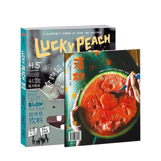 福桃02：食物最好吃的时刻 商品图0