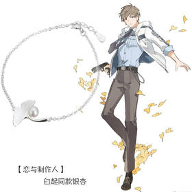 手链复古文艺森系银杏叶手链时尚饰品恋与制作人女韩版