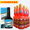【买一套送一套】6瓶金聖100号汽油添加剂+2瓶发动机抗磨保护剂（实发12红瓶汽油添加剂4瓶抗磨剂） 商品缩略图0