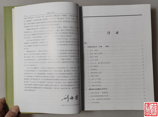 《新疆历史货币》全一册 商品图3