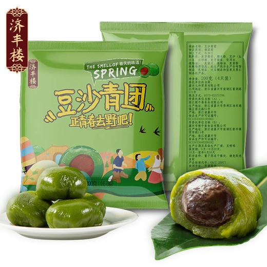 网红青团济丰楼豆沙肉松芒果芝麻传统糕点清明果零食点心