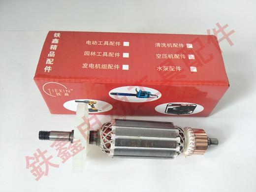 【货号 02207】 信源日九角磨机配件 神川100角磨机转子 商品图1