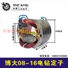 【货号02236】 东成16飞机钻博大0816电钻定子16电钻电机搅拌器定子 商品缩略图0