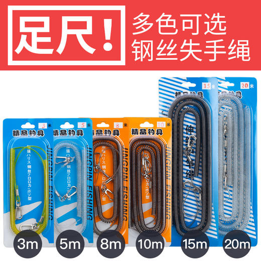 佳钓尼脱手绳钓鱼防脱绳筏钓失手绳超强拉力10米伸缩高弹力失手绳 商品图3