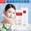 菲尔思氨基酸洁面80g 商品缩略图0