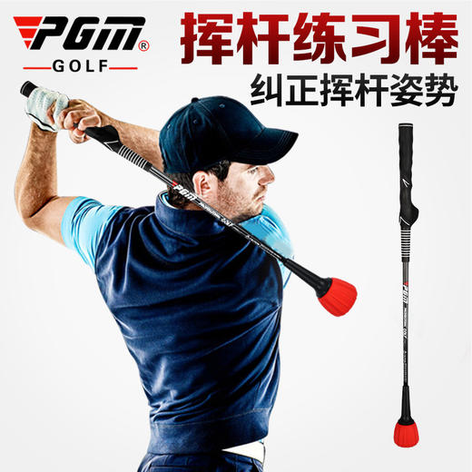 PGM 高尔夫挥杆训练器 可调节 发声挥杆棒 手型握把 初学练习用品 商品图0