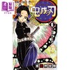 【中商原版】鬼灭之刃 06 日文原版 鬼滅の刃 6 ジャンプコミックス 商品缩略图0