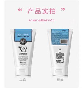 泰国Q10超浓牛奶洗面奶100ml/保湿滋润清爽嫩白/蓝色粉色包装批次不同随机发货