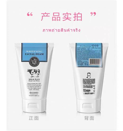 泰国Q10超浓牛奶洗面奶100ml/保湿滋润清爽嫩白/蓝色粉色包装批次不同随机发货 商品图0
