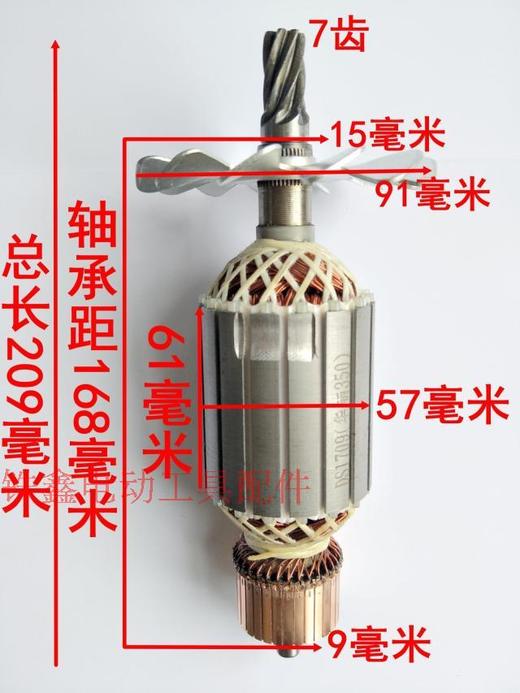 【货号02391】华丽350钢材机转子7齿355钢材机电机 商品图2