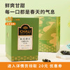 CHALI茶里 | 甄选绿茶 毛峰毛尖绿茶 嫩叶原叶 餐后茶 30包 推荐 商品缩略图0