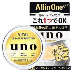 日本 UNO黑金男士面霜 90g