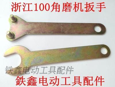 【货号07561】浙江100角磨机扳手100型角磨机配件压板扳手 商品图0