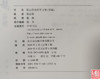 《戴志强钱币学文集:续编》全一册 商品缩略图7