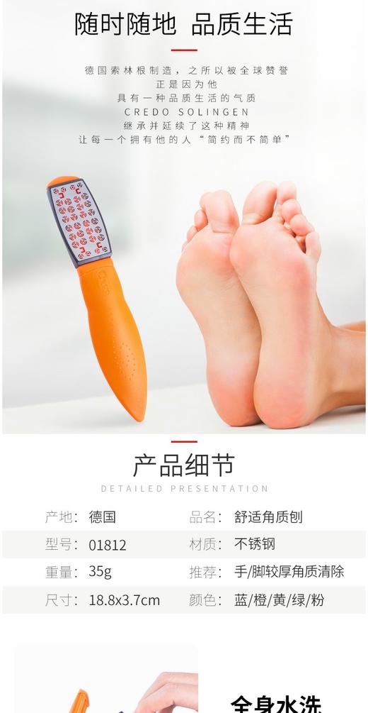 CREDO德国科蕾多角质刨磨 升级3D刀片 可拆卸 舒适安全角质刨 去脚后跟手掌 死皮老茧 原装进口正品 橙色 商品图2