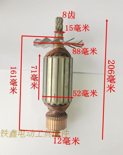 【货号04473】配件 配星能350钢材机加长转子8齿切割机转子 商品图2