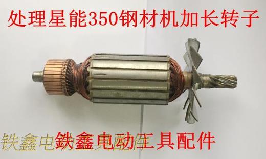 【货号04473】配件 配星能350钢材机加长转子8齿切割机转子 商品图1