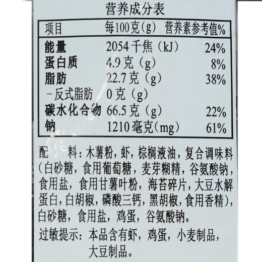 啪啪通虾片海苔味85g 商品图2