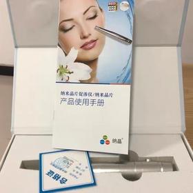 纳米晶片促渗仪